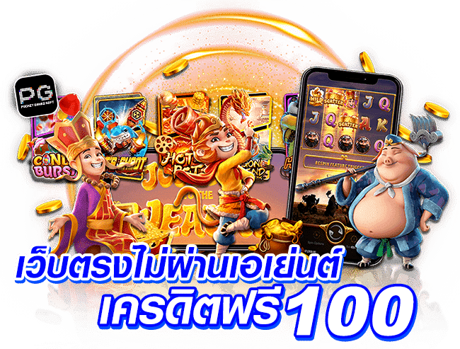 UFANEWS123 เว็บตรงไม่ผ่านคนกลาง
